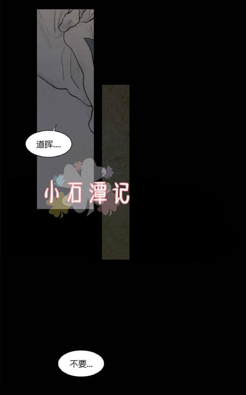 【鬼胎恋歌】漫画-（第2话）章节漫画下拉式图片-29.jpg