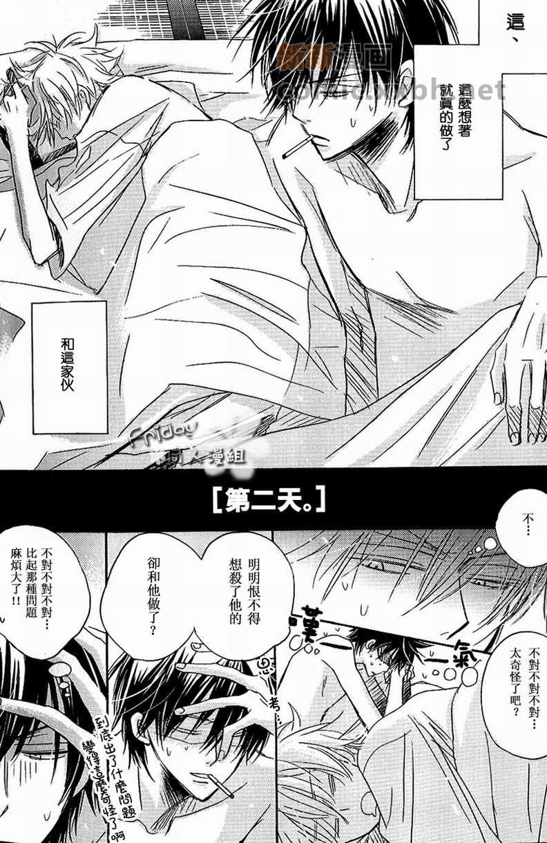 【LOVEPOTIONNO.9】漫画-（第1话）章节漫画下拉式图片-6.jpg