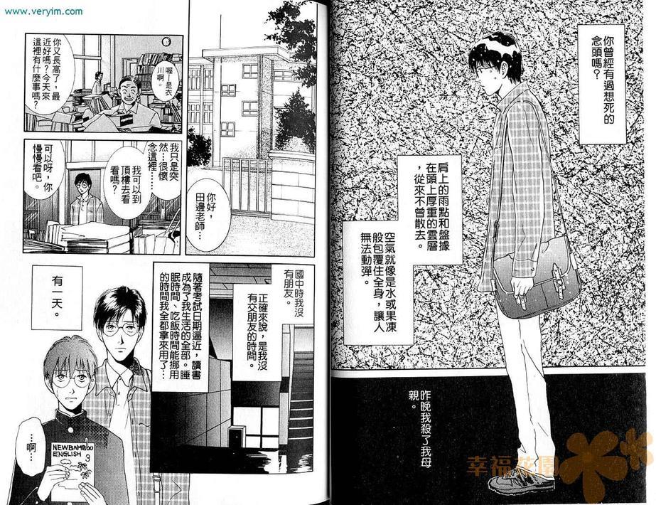 【放晴的蓝天】漫画-（第1卷）章节漫画下拉式图片-3.jpg
