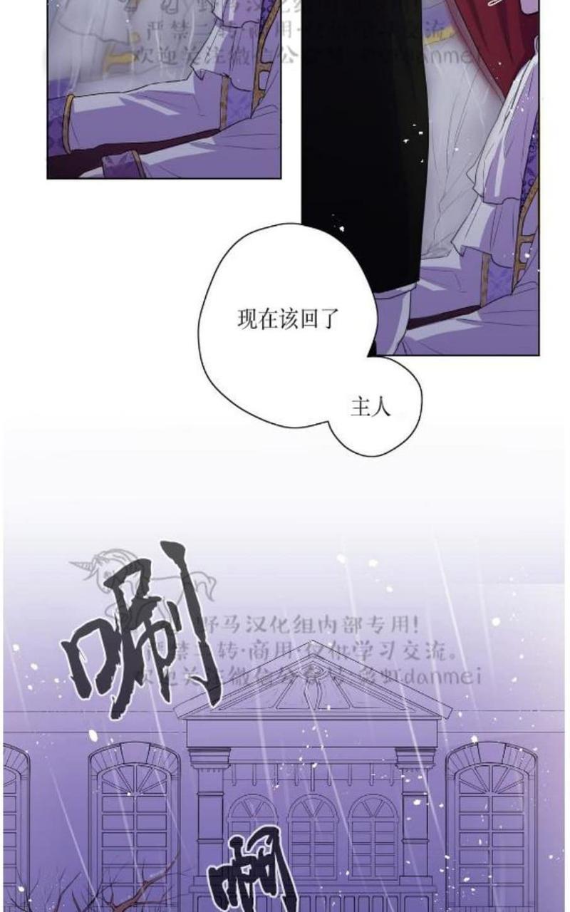 【Spinel/晶石公爵】漫画-（第1话）章节漫画下拉式图片-4.jpg