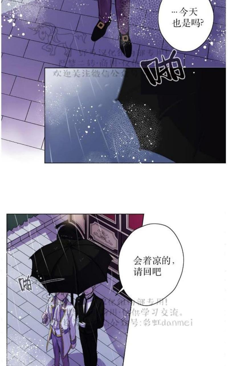 【Spinel/晶石公爵】漫画-（第1话）章节漫画下拉式图片-9.jpg