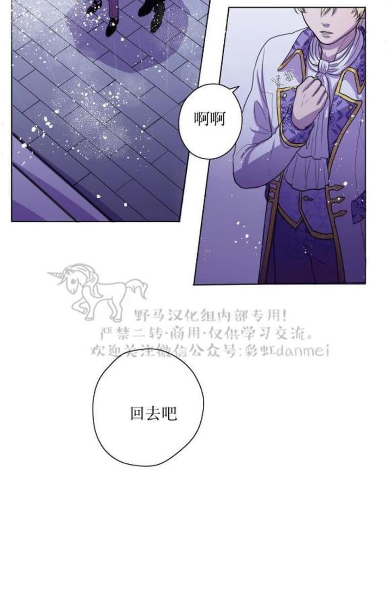 【Spinel/晶石公爵】漫画-（第1话）章节漫画下拉式图片-10.jpg