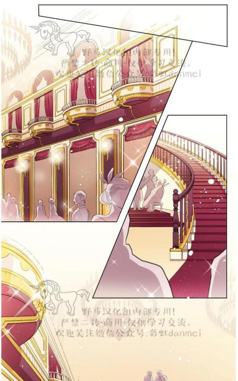 【Spinel/晶石公爵】漫画-（第1话）章节漫画下拉式图片-12.jpg