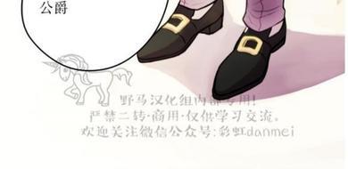 【Spinel/晶石公爵】漫画-（第1话）章节漫画下拉式图片-27.jpg