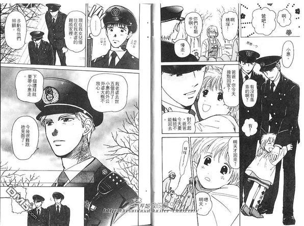 【警察的秘密故事】漫画-（第1话）章节漫画下拉式图片-8.jpg