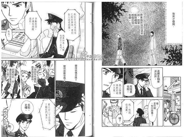 【警察的秘密故事】漫画-（第1话）章节漫画下拉式图片-14.jpg
