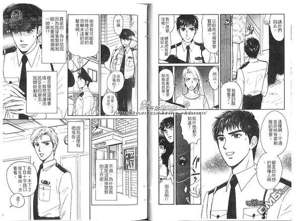 【警察的秘密故事】漫画-（第1话）章节漫画下拉式图片-16.jpg
