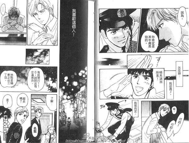 【警察的秘密故事】漫画-（第1话）章节漫画下拉式图片-26.jpg