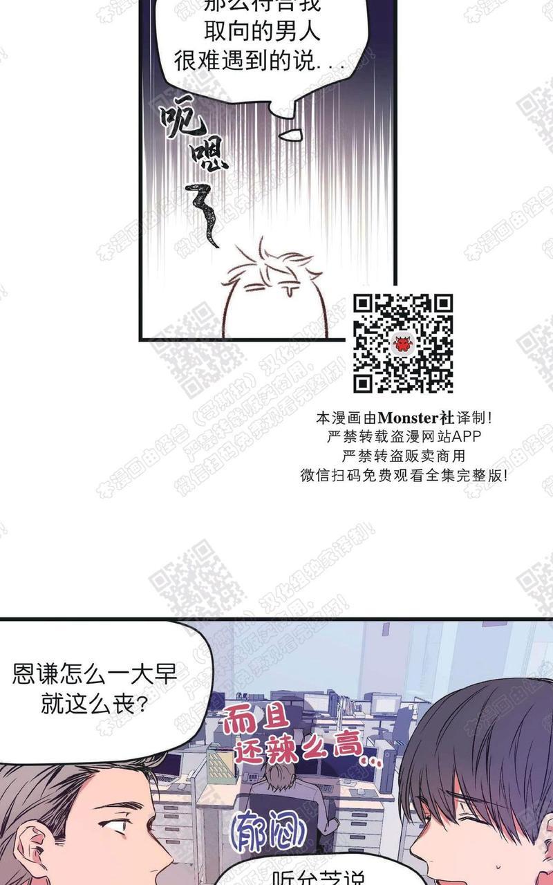 【恋爱禁区】漫画-（第1话）章节漫画下拉式图片-15.jpg