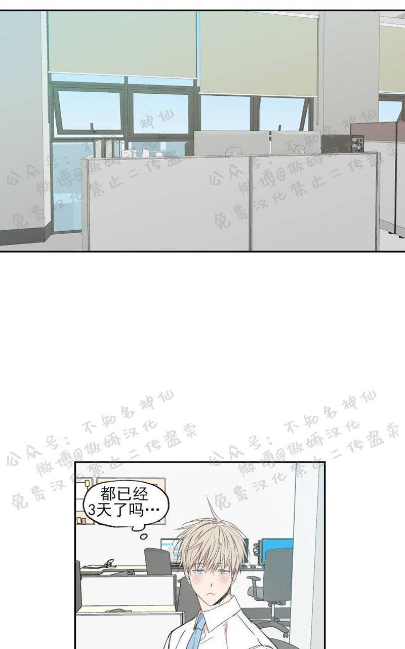 【恋爱禁区】漫画-（第39话）章节漫画下拉式图片-10.jpg
