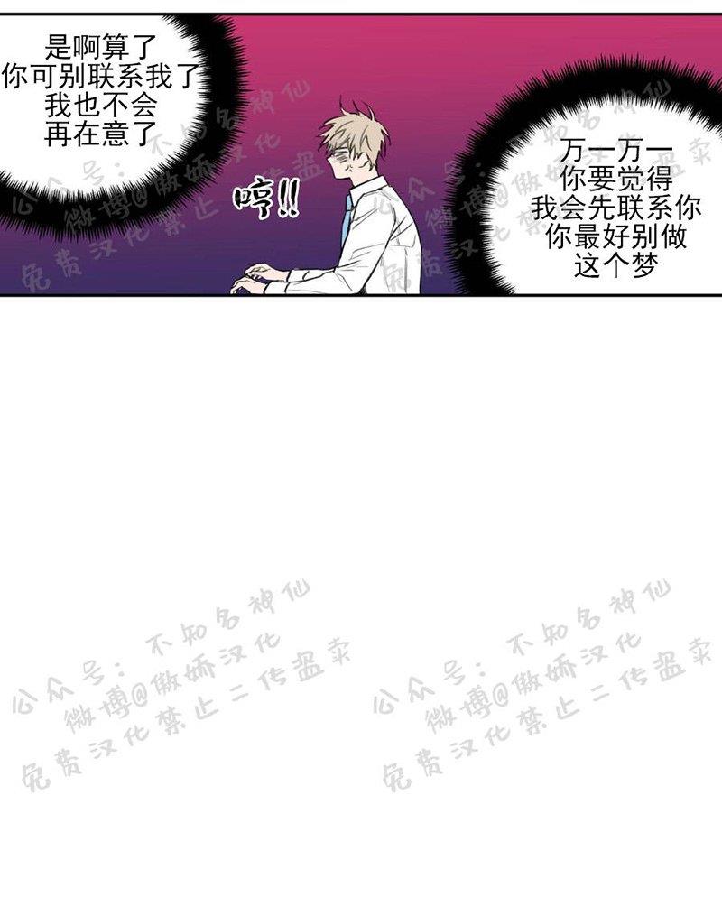 【恋爱禁区】漫画-（第39话）章节漫画下拉式图片-12.jpg
