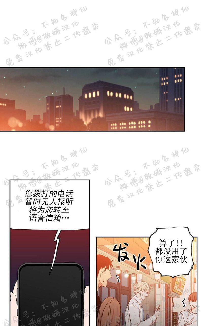 【恋爱禁区】漫画-（第39话）章节漫画下拉式图片-16.jpg