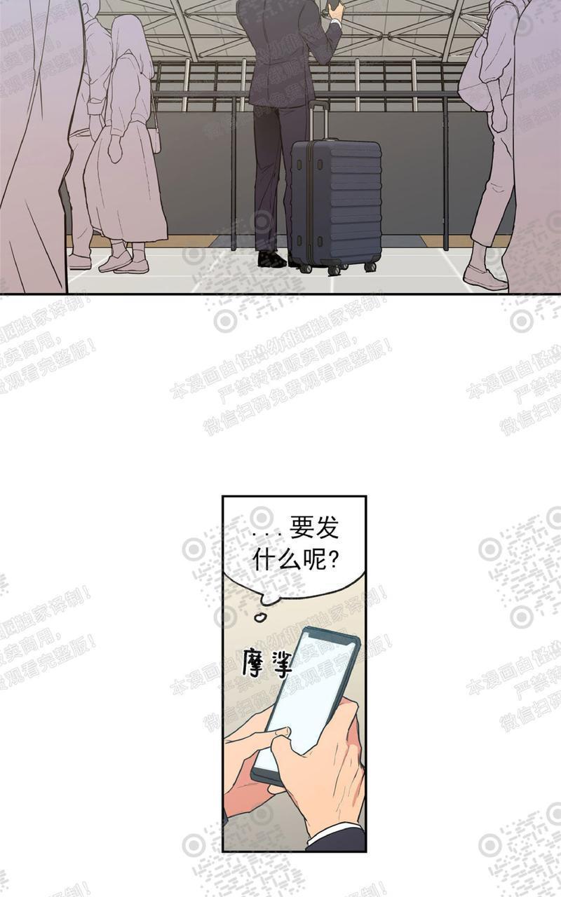 【恋爱禁区】漫画-（第42话）章节漫画下拉式图片-2.jpg