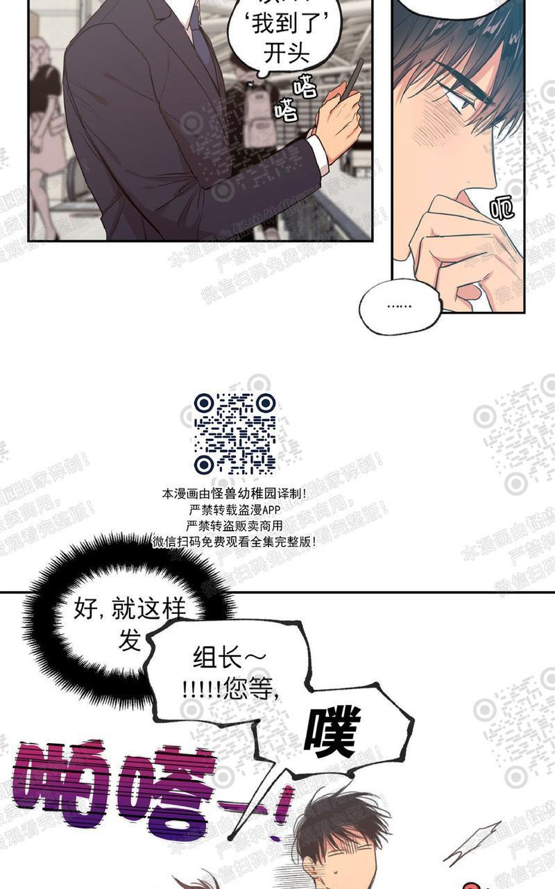 【恋爱禁区】漫画-（第42话）章节漫画下拉式图片-5.jpg