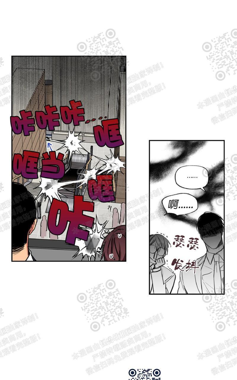 【恋爱禁区】漫画-（第42话）章节漫画下拉式图片-7.jpg