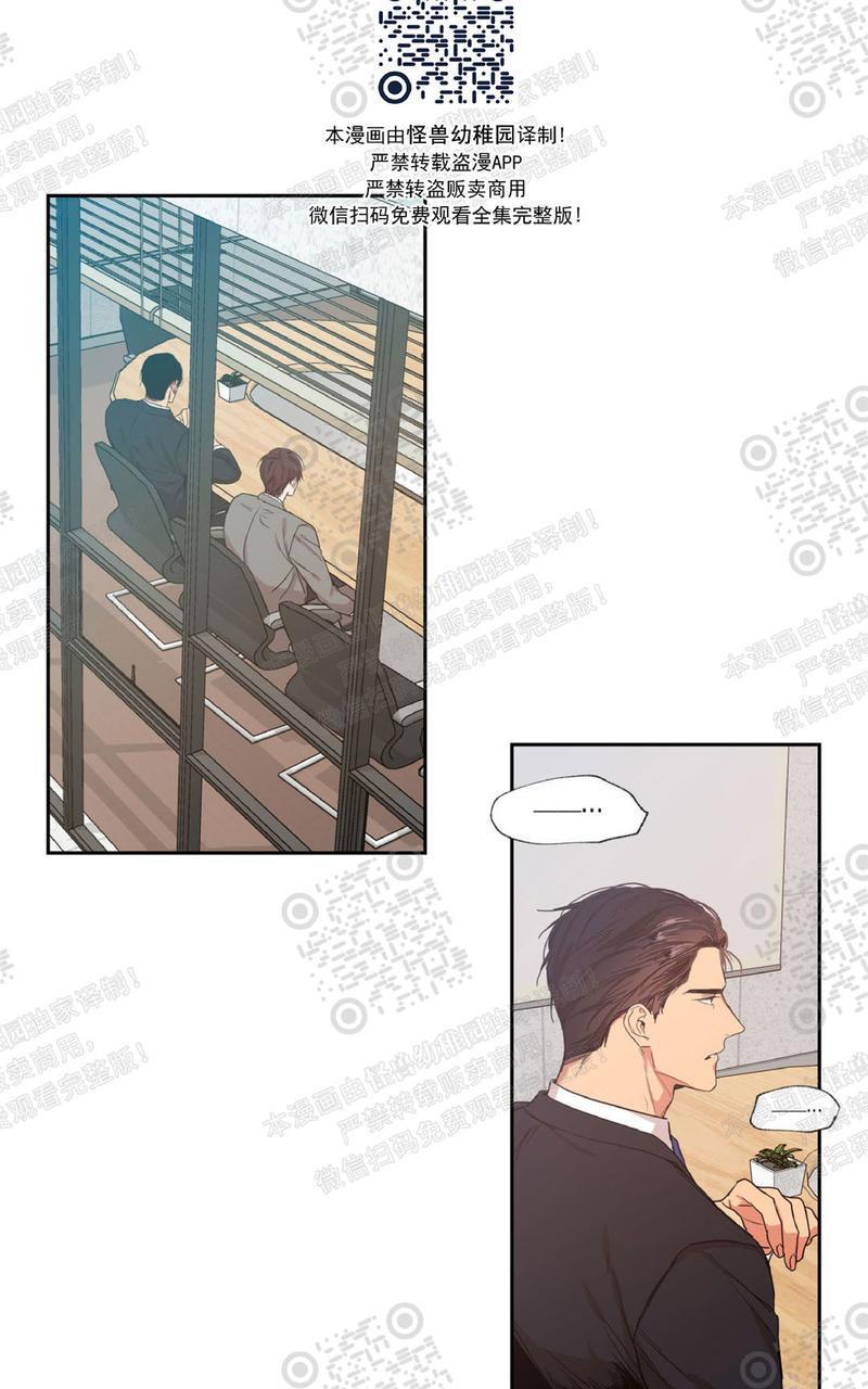 【恋爱禁区】漫画-（第42话）章节漫画下拉式图片-13.jpg