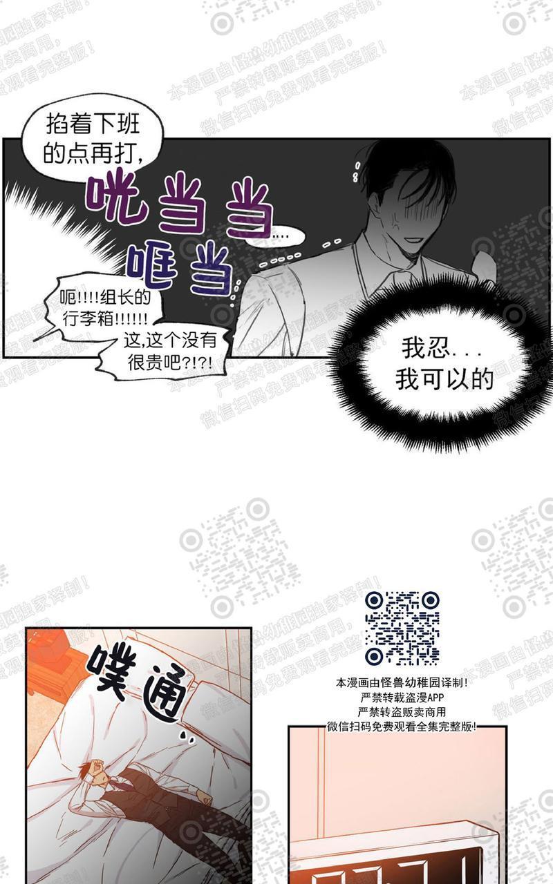 【恋爱禁区】漫画-（第42话）章节漫画下拉式图片-17.jpg