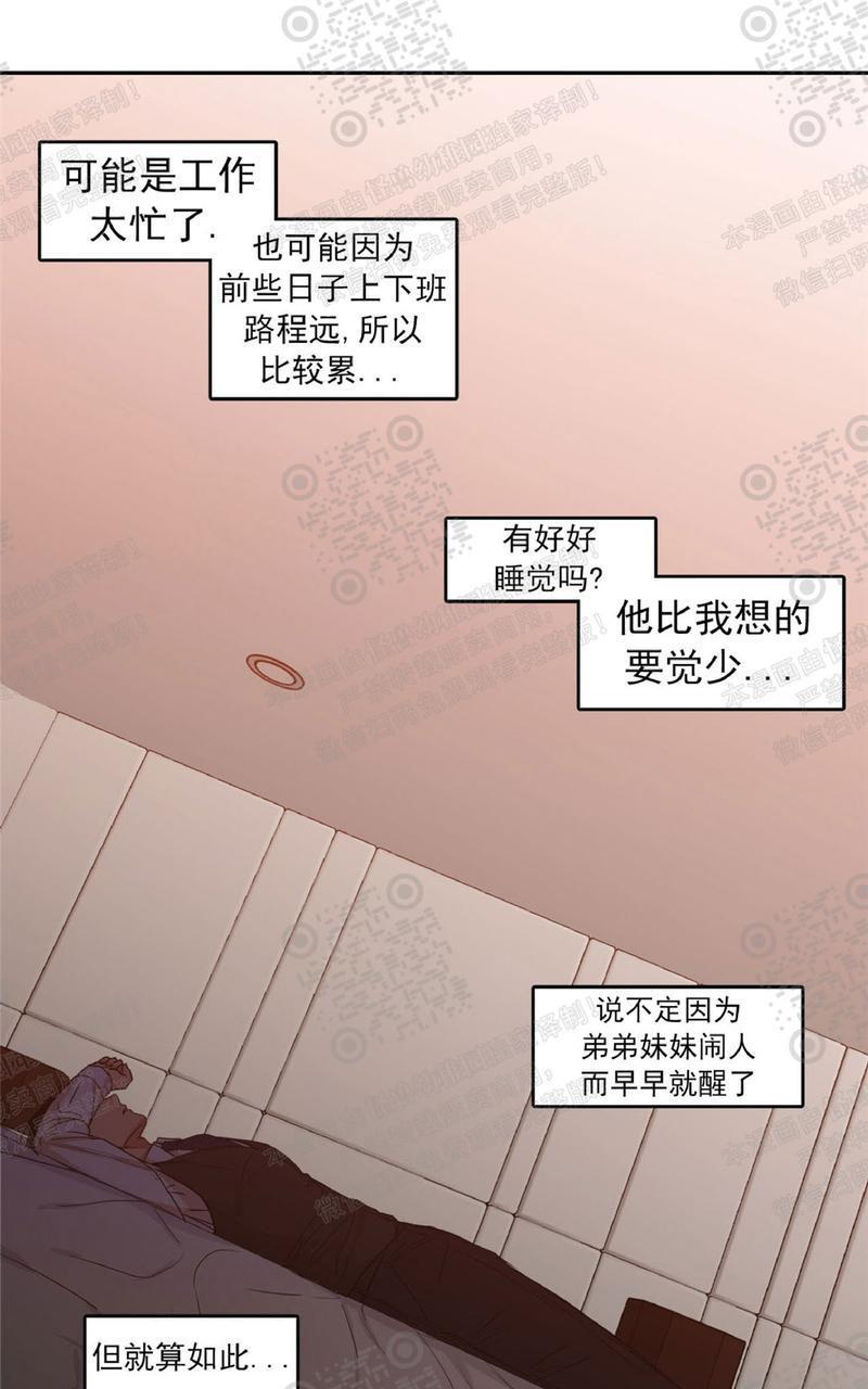 【恋爱禁区】漫画-（第42话）章节漫画下拉式图片-21.jpg