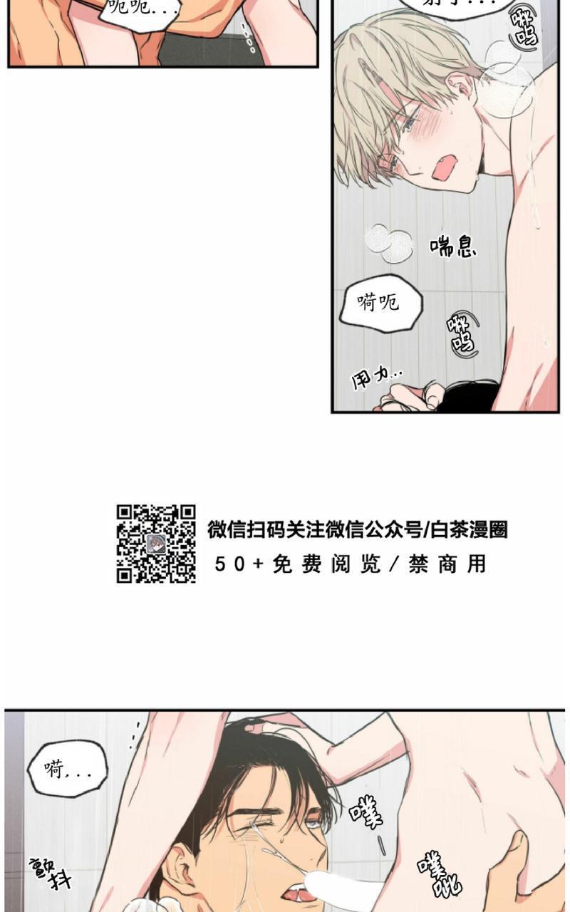 【恋爱禁区】漫画-（第60话）章节漫画下拉式图片-4.jpg