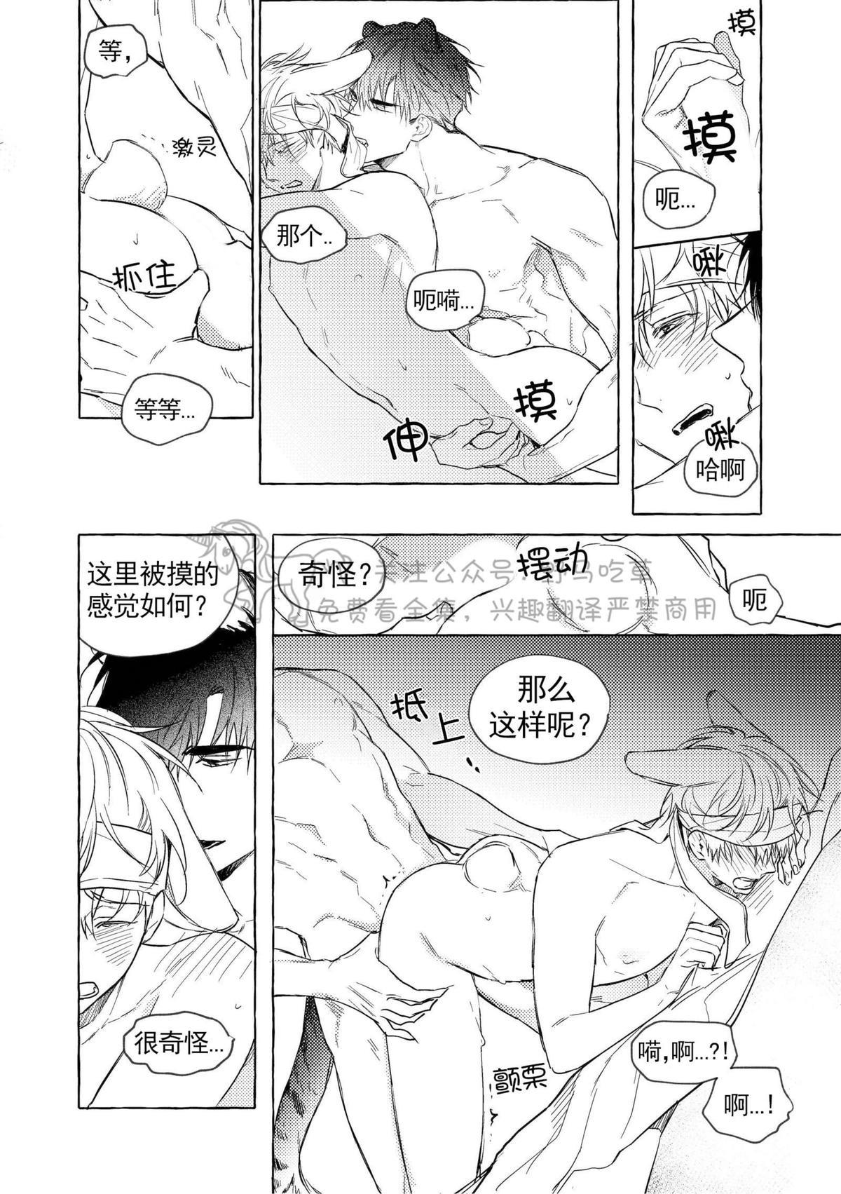 【恋爱禁区】漫画-（番外1）章节漫画下拉式图片-7.jpg