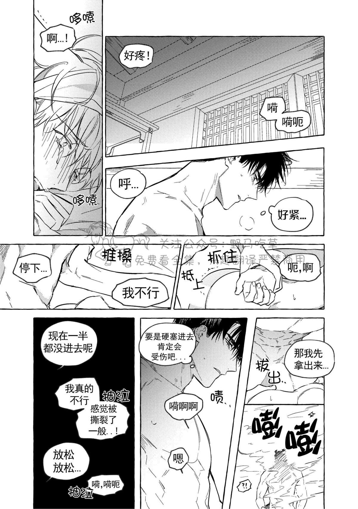 【恋爱禁区】漫画-（番外1）章节漫画下拉式图片-8.jpg