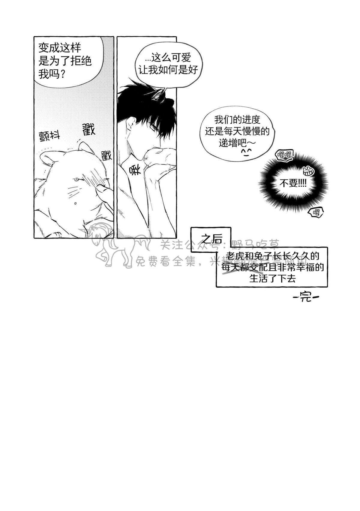 【恋爱禁区】漫画-（番外1）章节漫画下拉式图片-10.jpg