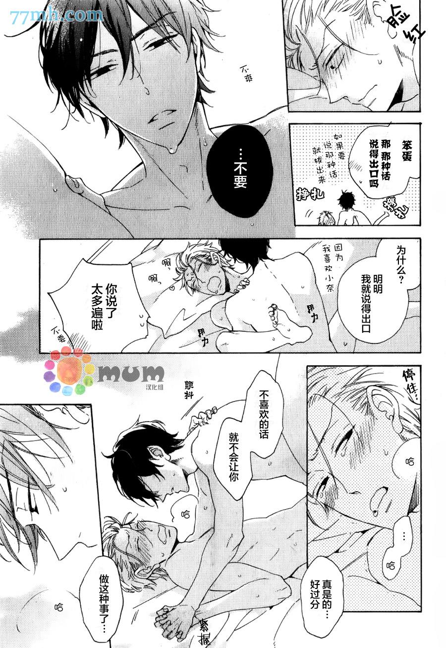 【与兽交尾】漫画-（第1话）章节漫画下拉式图片-3.jpg