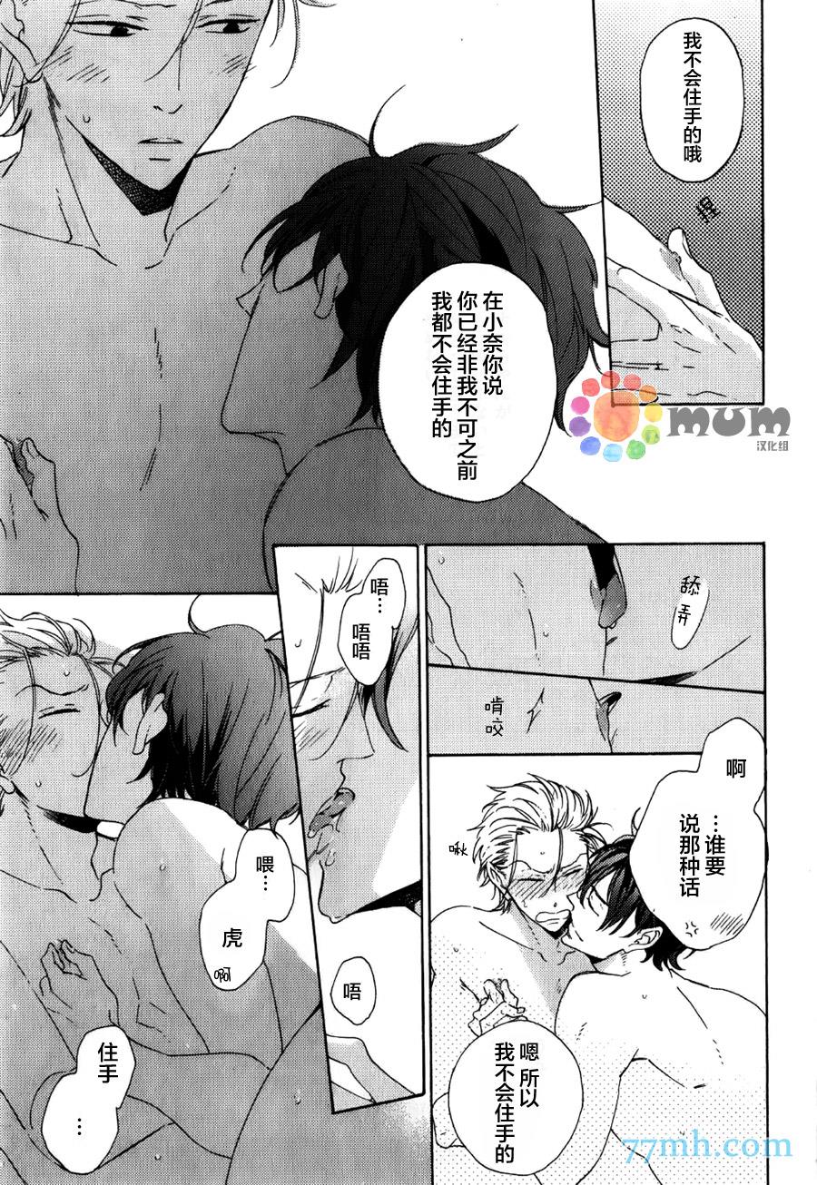 【与兽交尾】漫画-（第1话）章节漫画下拉式图片-5.jpg