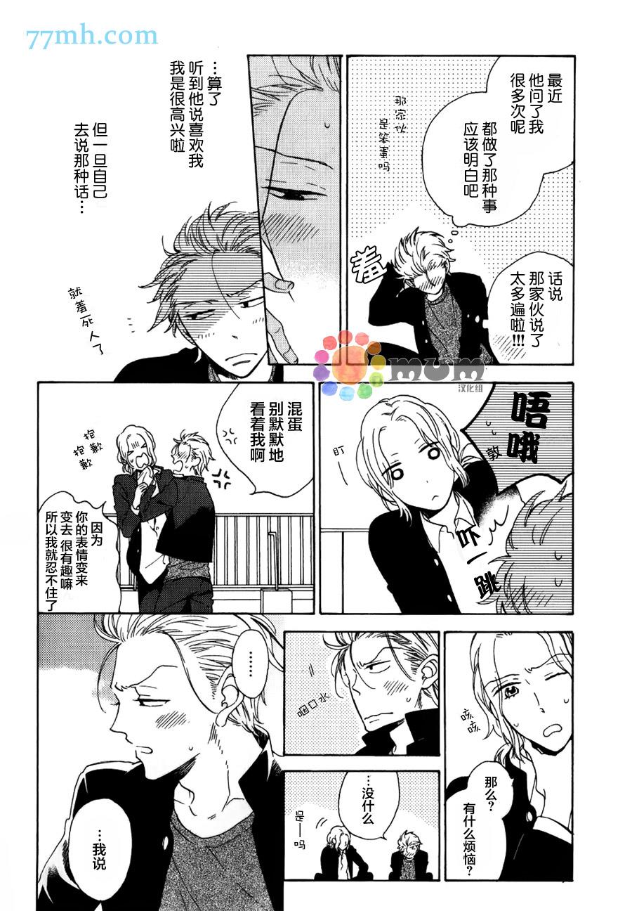 【与兽交尾】漫画-（第1话）章节漫画下拉式图片-8.jpg