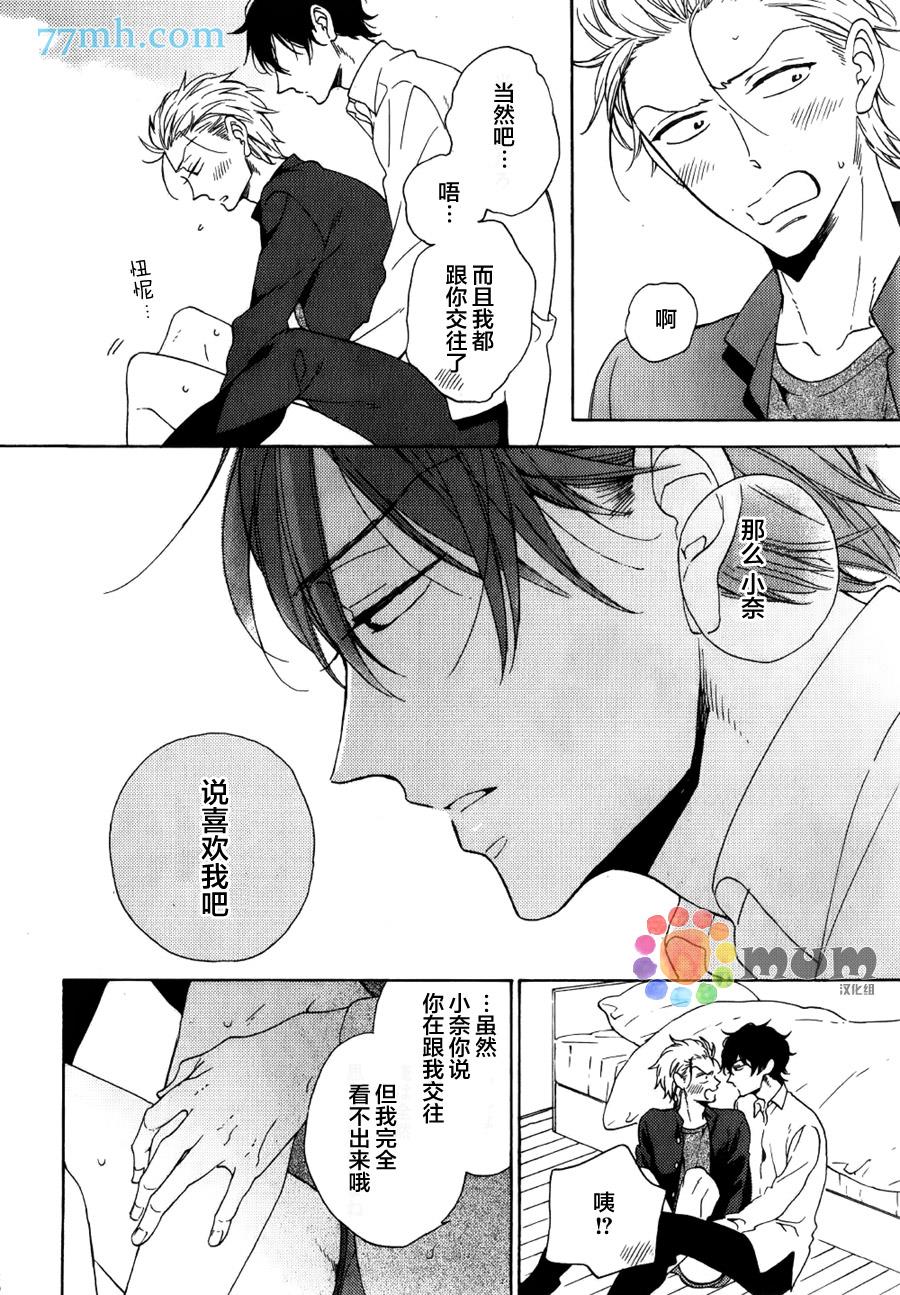 【与兽交尾】漫画-（第1话）章节漫画下拉式图片-20.jpg