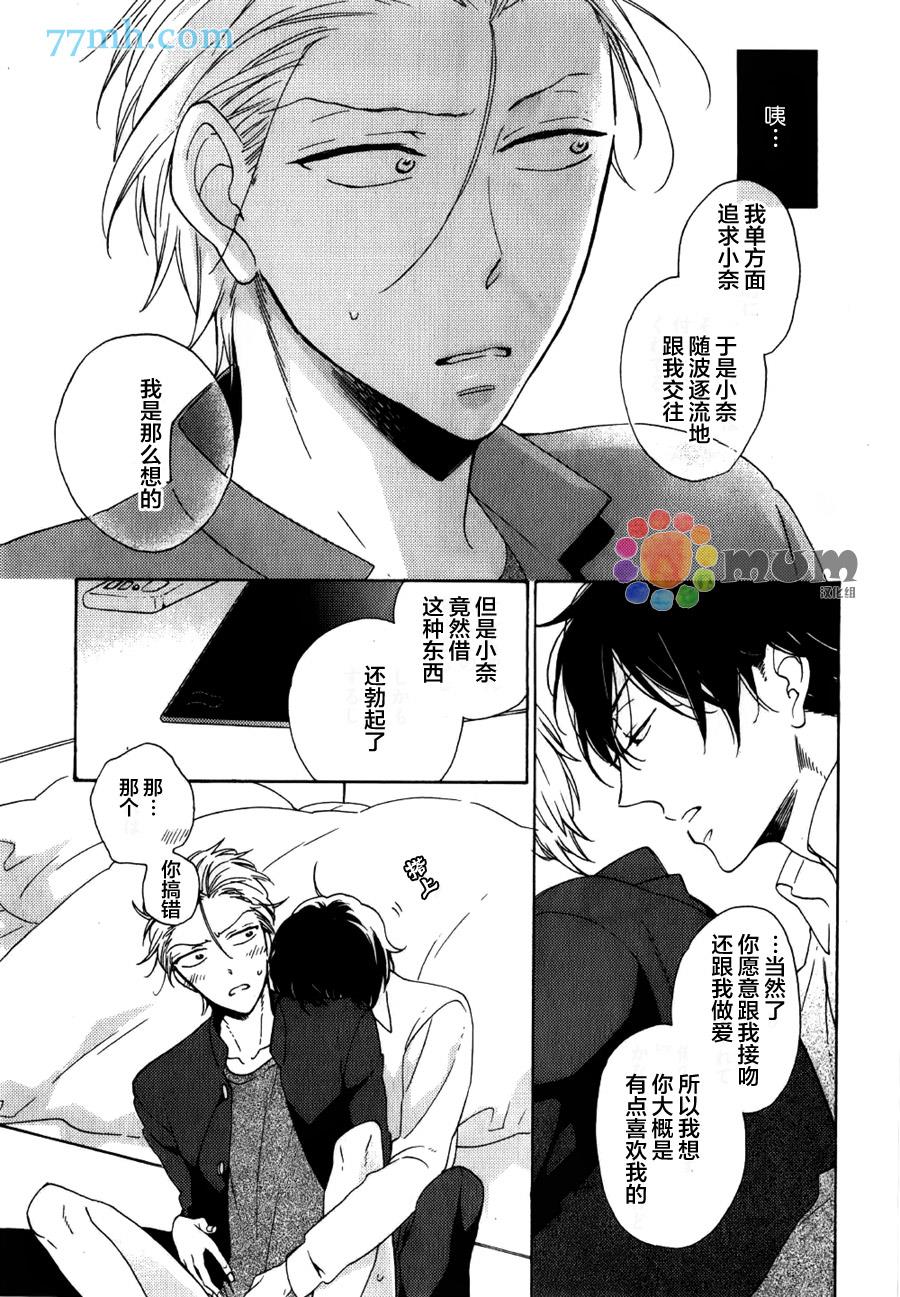 【与兽交尾】漫画-（第1话）章节漫画下拉式图片-21.jpg