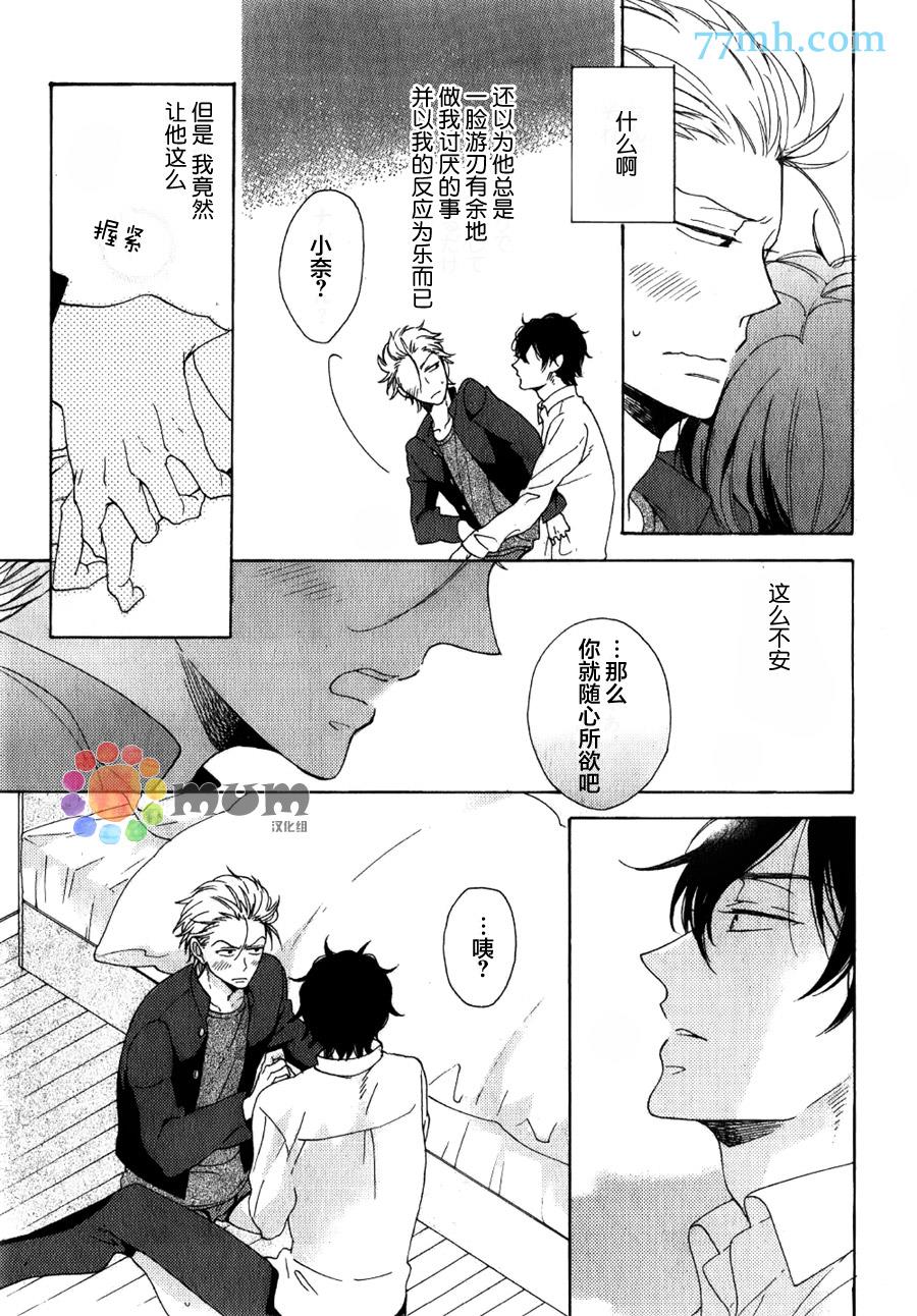 【与兽交尾】漫画-（第1话）章节漫画下拉式图片-23.jpg