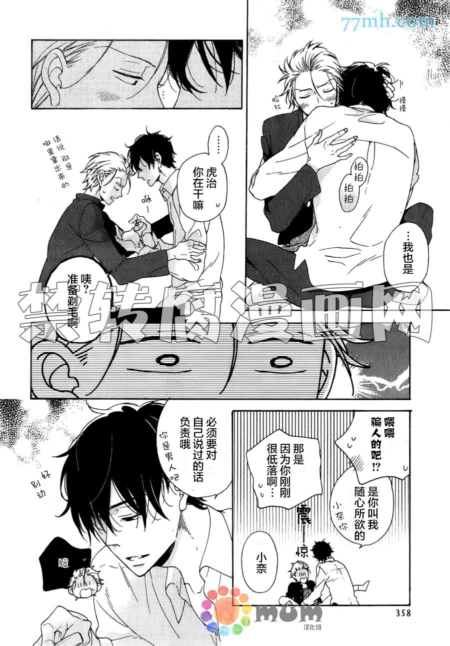 【与兽交尾】漫画-（第1话）章节漫画下拉式图片-26.jpg