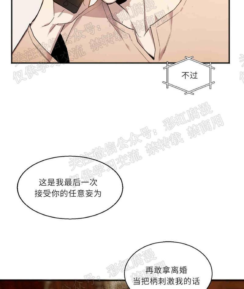 【亲吻新娘】漫画-（第10话）章节漫画下拉式图片-16.jpg