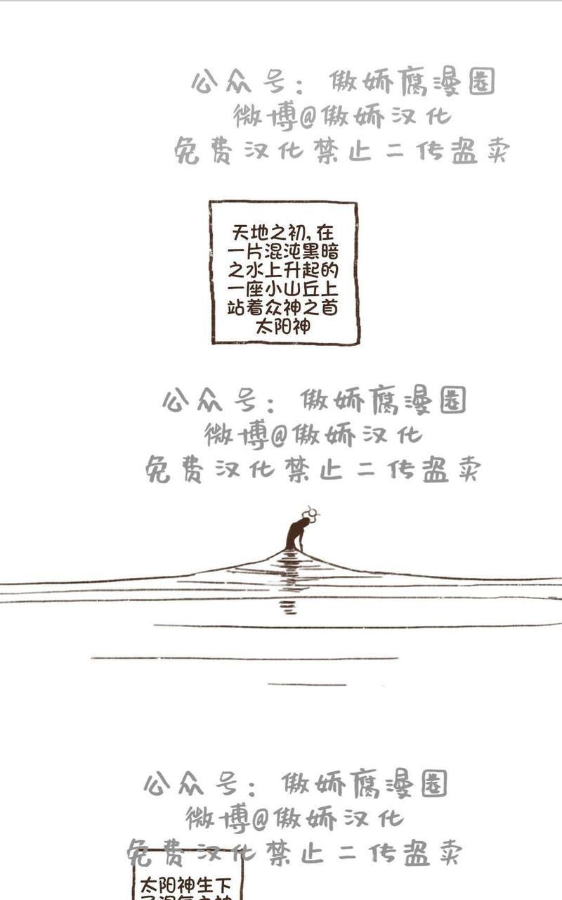 【九柱神ENNEAD】漫画-（第1话）章节漫画下拉式图片-1.jpg