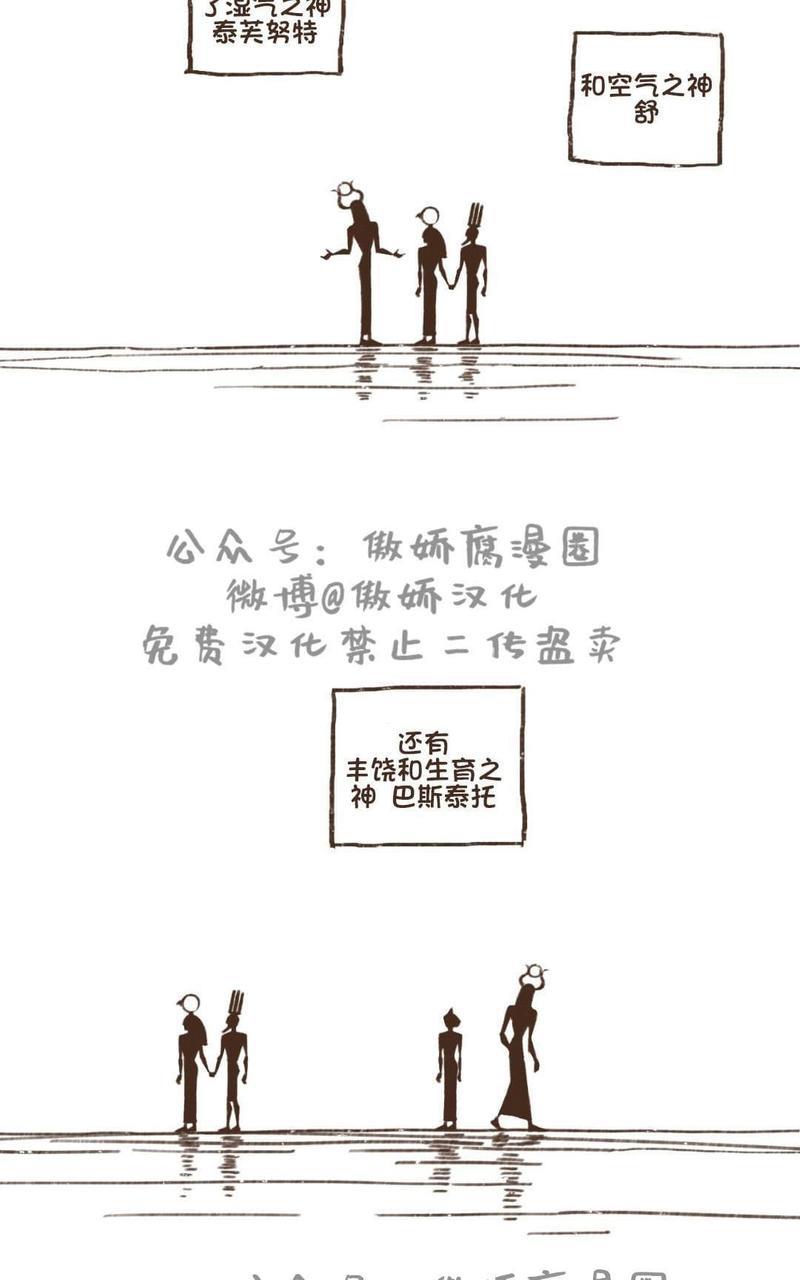 【九柱神ENNEAD】漫画-（第1话）章节漫画下拉式图片-2.jpg