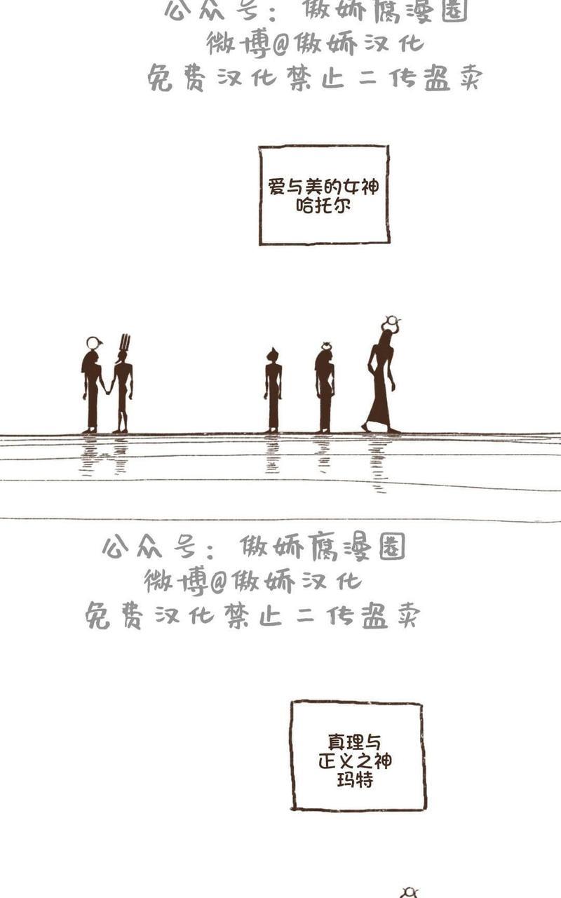 【九柱神ENNEAD】漫画-（第1话）章节漫画下拉式图片-3.jpg