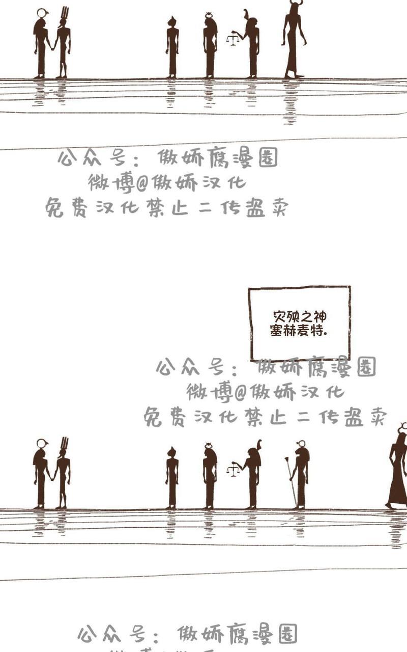 【九柱神ENNEAD】漫画-（第1话）章节漫画下拉式图片-4.jpg