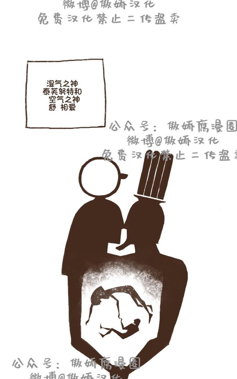 【九柱神ENNEAD】漫画-（第1话）章节漫画下拉式图片-5.jpg