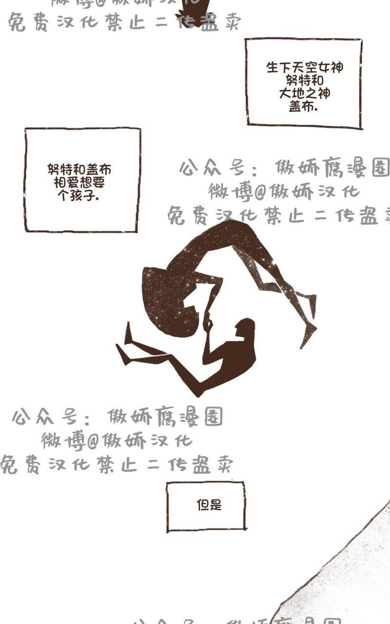 【九柱神ENNEAD】漫画-（第1话）章节漫画下拉式图片-6.jpg