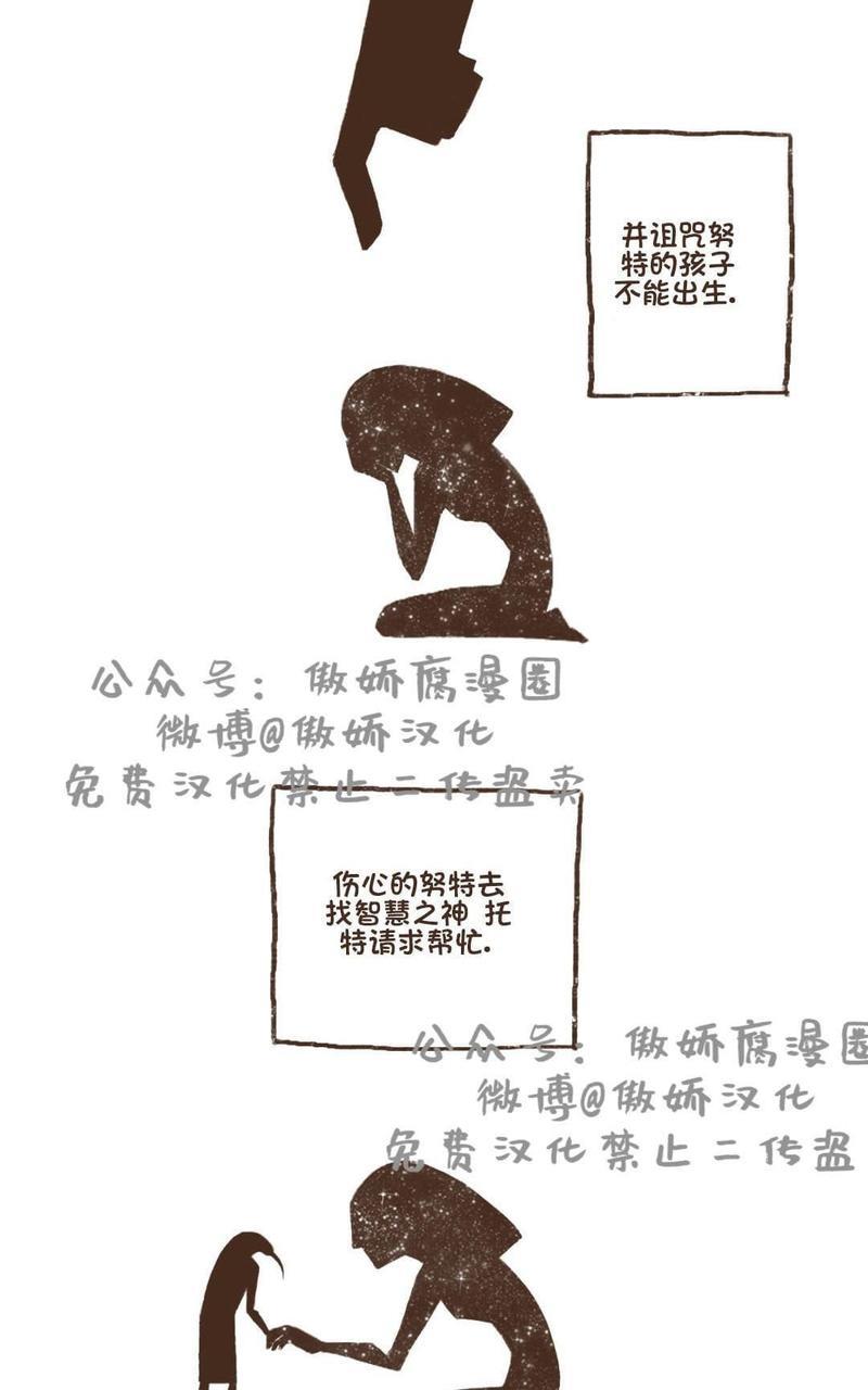 【九柱神ENNEAD】漫画-（第1话）章节漫画下拉式图片-8.jpg