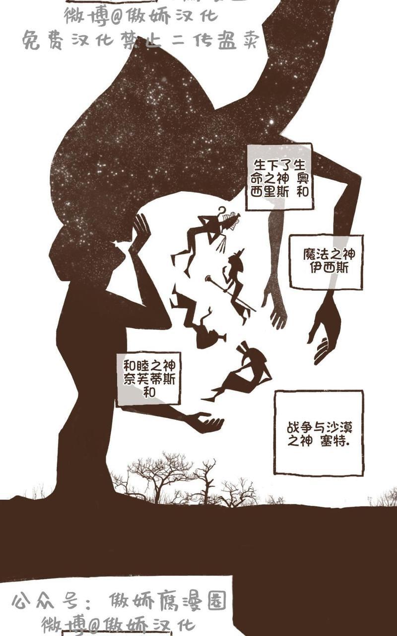 【九柱神ENNEAD】漫画-（第1话）章节漫画下拉式图片-11.jpg