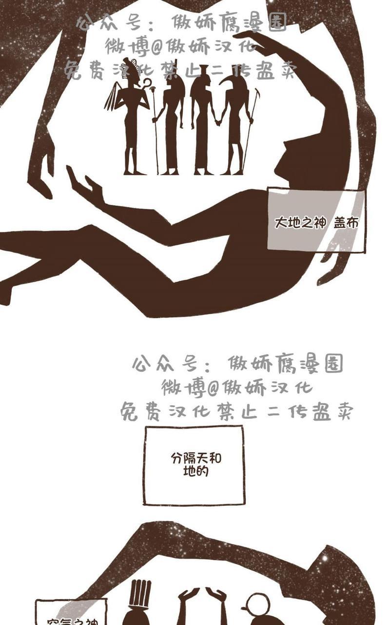 【九柱神ENNEAD】漫画-（第1话）章节漫画下拉式图片-13.jpg