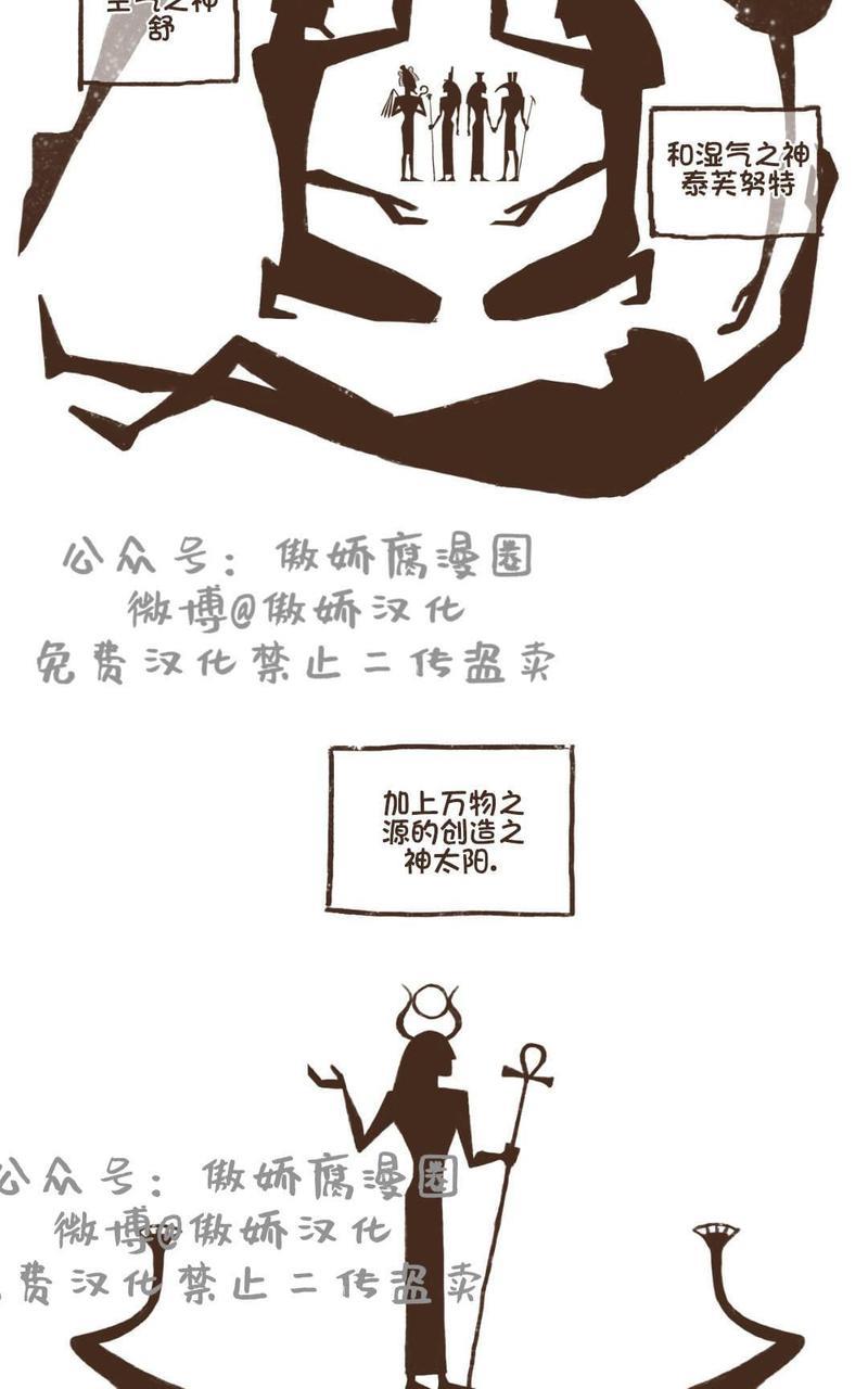 【九柱神ENNEAD】漫画-（第1话）章节漫画下拉式图片-14.jpg