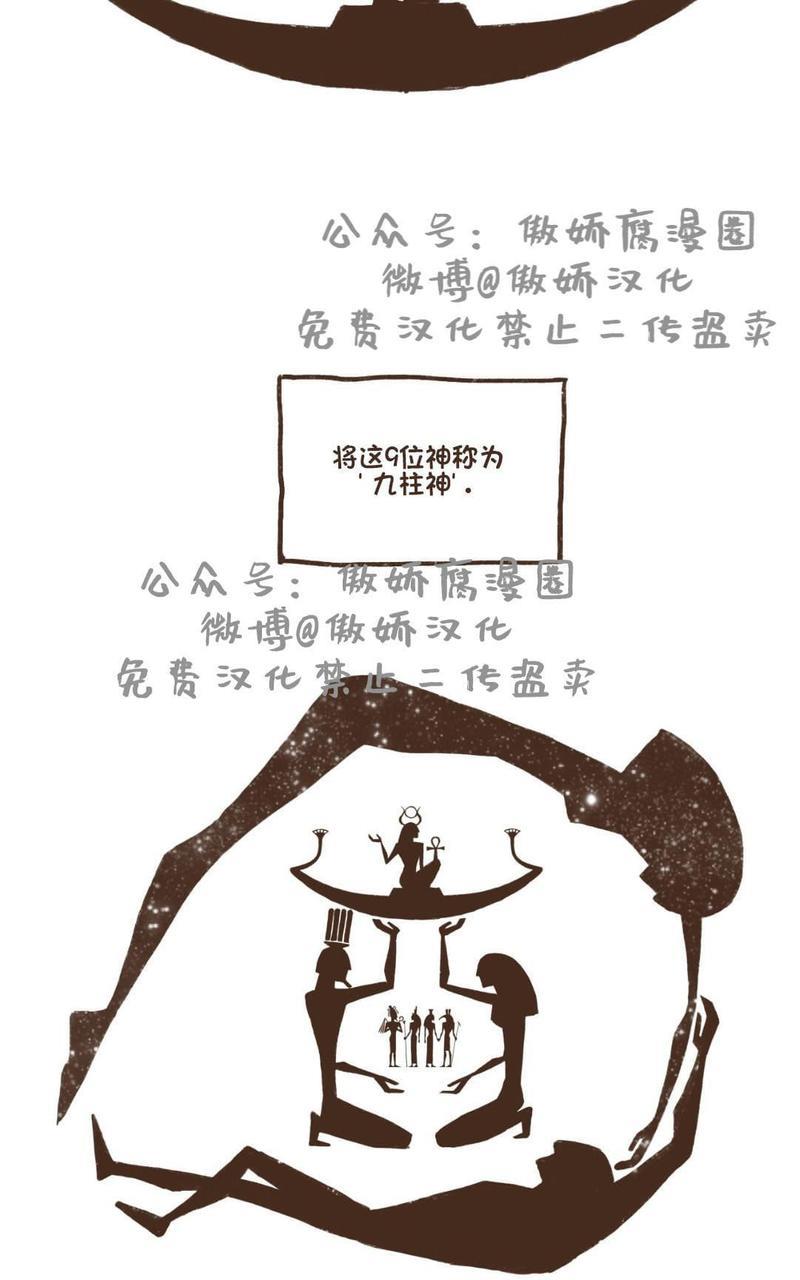 【九柱神ENNEAD】漫画-（第1话）章节漫画下拉式图片-15.jpg