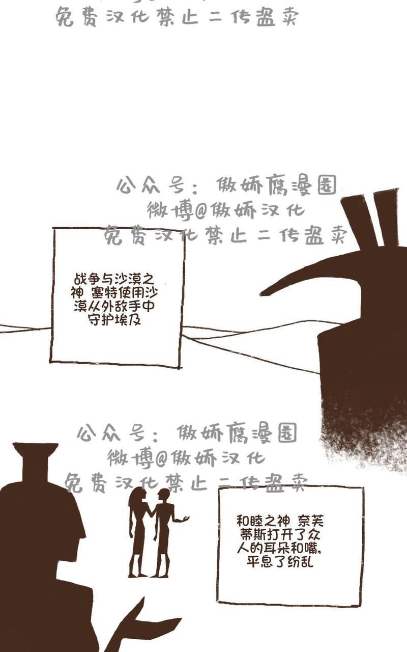【九柱神ENNEAD】漫画-（第1话）章节漫画下拉式图片-17.jpg