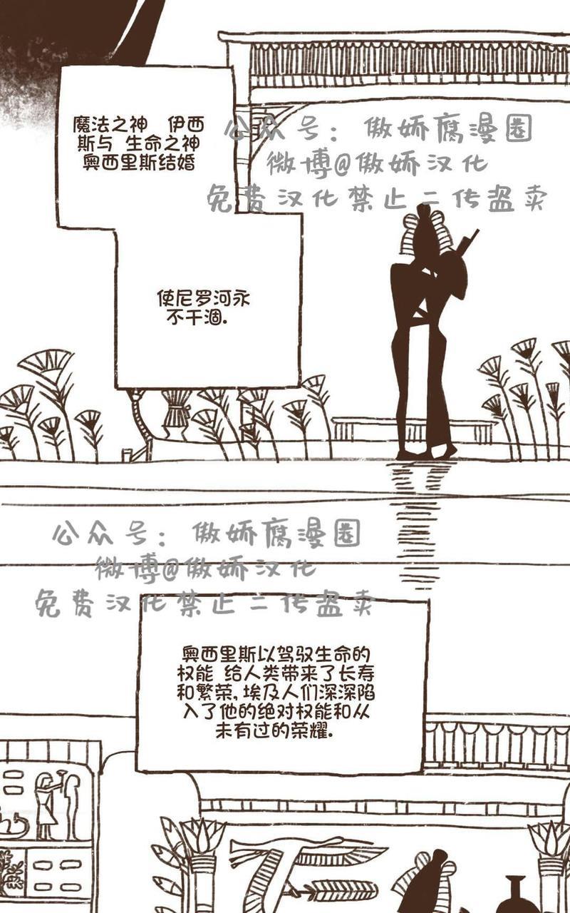 【九柱神ENNEAD】漫画-（第1话）章节漫画下拉式图片-18.jpg