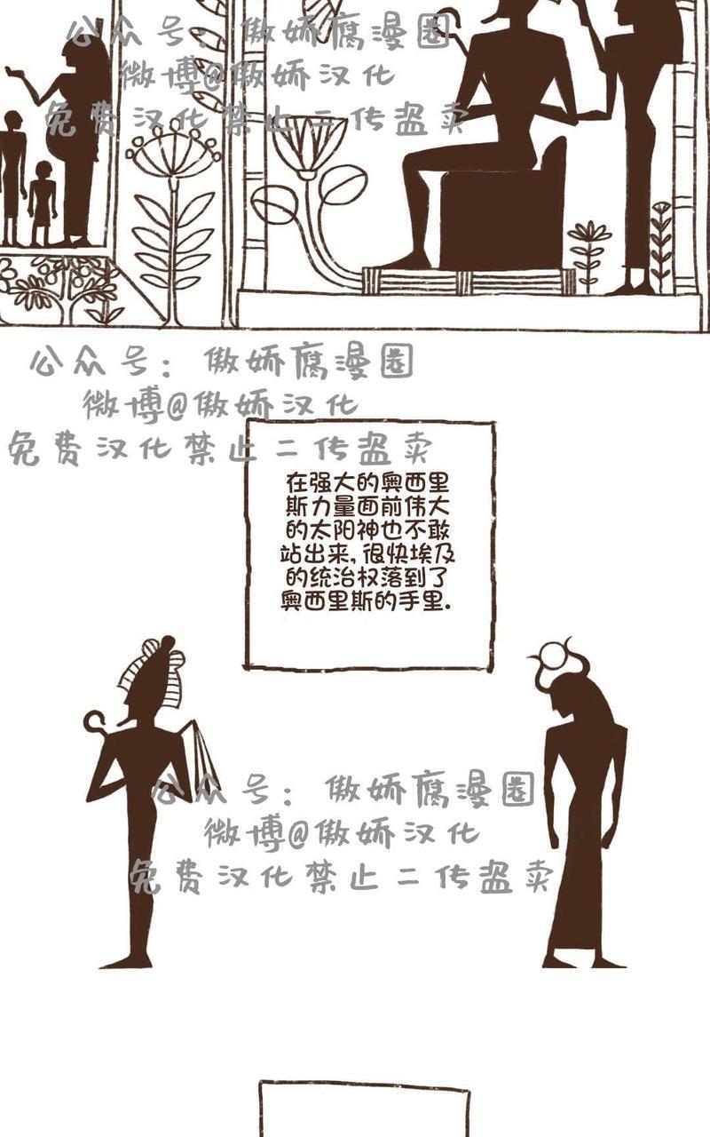 【九柱神ENNEAD】漫画-（第1话）章节漫画下拉式图片-19.jpg