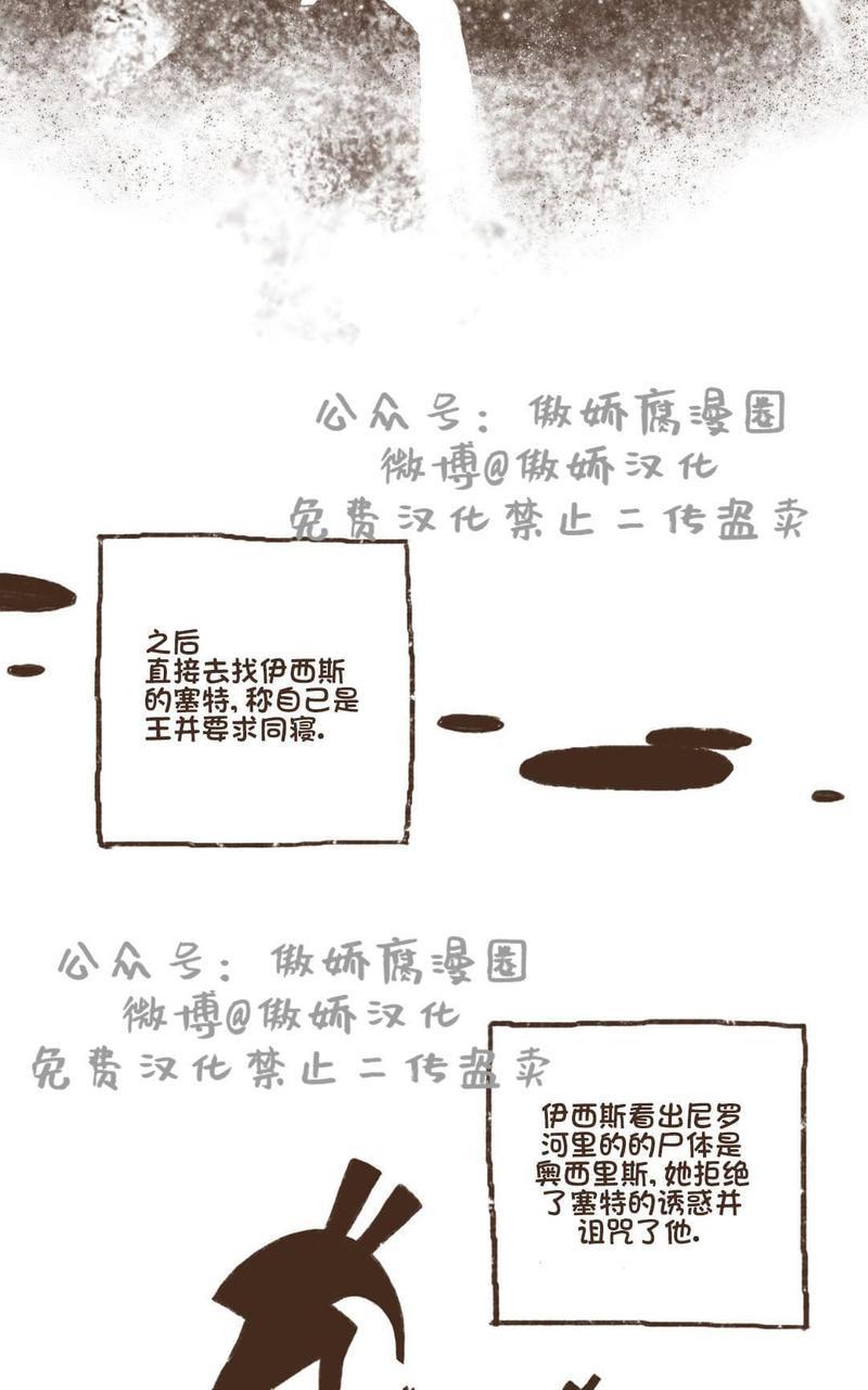 【九柱神ENNEAD】漫画-（第1话）章节漫画下拉式图片-23.jpg