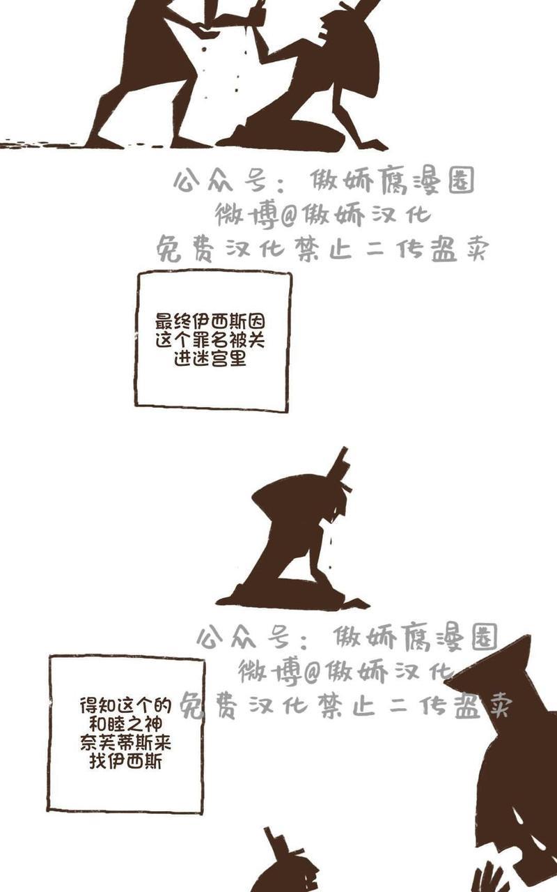 【九柱神ENNEAD】漫画-（第1话）章节漫画下拉式图片-24.jpg